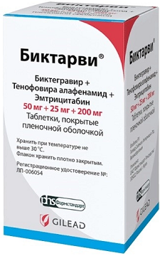 Биктарви, таблетки, покрытые пленочной оболочкой 50мг+25мг+200мг 30шт