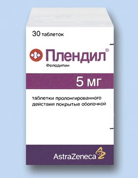 Плендил, таблетки с пролонгированным высвобождением, покрытые пленочной оболочкой 5мг, 30 шт