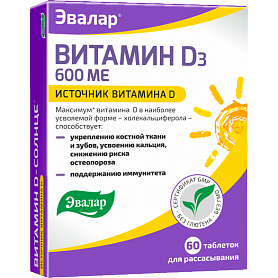 Витамин Д3 600МЕ Солнце-Эвалар, таблетки для рассасывания, 60 шт БАД