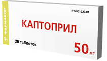 Купить каптоприл, таблетки 50мг, 20 шт в Нижнем Новгороде