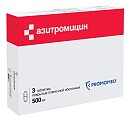 Купить азитромицин, таблетки, покрытые пленочной оболочкой 500мг, 3 шт в Нижнем Новгороде