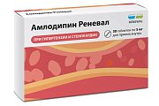 Купить амлодипин-реневал, таблетки 5мг, 30 шт в Нижнем Новгороде