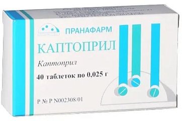 Каптоприл, таблетки 25мг, 40 шт