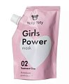 Купить holly polly (холли полли) маска-активатор роста волос girls power, 100мл в Нижнем Новгороде