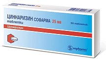 Купить циннаризин, таблетки 25мг, 50 шт в Нижнем Новгороде