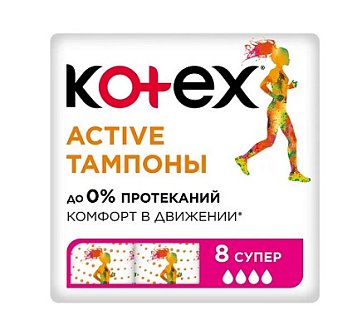 Kotex Active (Котекс) тампоны супер 8шт