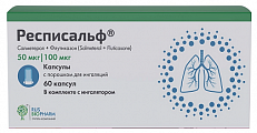 Купить респисальф, капсулы с порошком для ингаляций, 50 мкг+100 мкг/доза, 60доз, в комплекте с устройством для ингаляций в Нижнем Новгороде