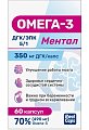 Купить омега-3 ментал, капсулы массой 1000мг 60 шт. бад в Нижнем Новгороде