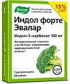 Купить индол форте, капсулы 60 шт бад в Нижнем Новгороде