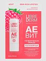 Купить librederm aevit (либридерм) гигиеническая губная помада полужирная малина 4 г в Нижнем Новгороде