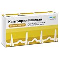 Купить каптоприл реневал, таблетки 25мг, 40 шт в Нижнем Новгороде