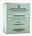 Купить гальманин, порошок для наружного применения 2г, 10 шт в Нижнем Новгороде