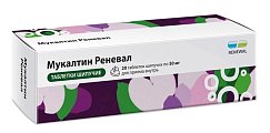 Купить мукалтин реневал, таблетки шипучие 50 мг, 20 шт в Нижнем Новгороде