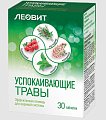 Купить леовит успокаивающие травы, таблетки 30шт бад в Нижнем Новгороде