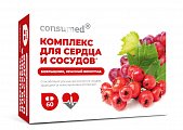 Купить комплекс для сердца и сосудов с экстрактами боярышника и красного винограда консумед (consumed), капсулы 60 шт бад в Нижнем Новгороде