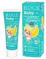 Купить рокс (r.o.c.s) зубная паста для малышей baby нежный уход банановый микс 0-3лет, 45г в Нижнем Новгороде