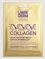 Купить librederm collagen (либридерм) маска альгинатная омолаживающая, 30мл в Нижнем Новгороде