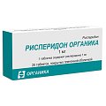 Купить рисперидон-органика, таблетки, покрытые пленочной оболочкой 1мг, 20 шт в Нижнем Новгороде