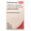 Купить кабометикс, таблетки, покрытые пленочной оболочкой 40мг, 30шт в Нижнем Новгороде