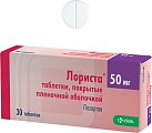 Купить лориста, таблетки, покрытые оболочкой 50мг, 30 шт в Нижнем Новгороде