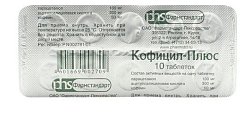 Купить кофицил-плюс, таблетки 300 мг+50 мг+100 мг,10шт в Нижнем Новгороде