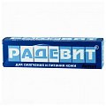 Купить радевит актив, мазь для наружного применения, 35г в Нижнем Новгороде