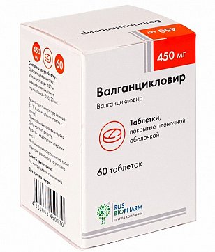 Валганцикловир, таблетки, покрытые пленочной оболочкой 450мг, 60 шт