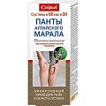 Купить софья, крем для тела панты алтайского марала, 125мл в Нижнем Новгороде