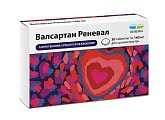 Купить валсартан реневал, таблетки покрытые пленочной оболочкой 160мг, 30 шт в Нижнем Новгороде