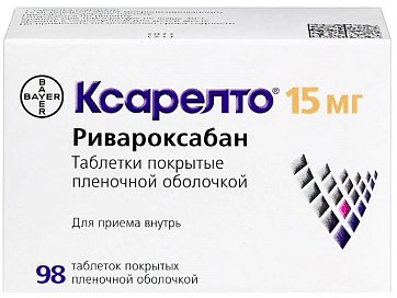 Ксарелто, таблетки, покрытые пленочной оболочкой 15мг, 98 шт