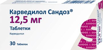 Карведилол-Сандоз, таблетки 12,5мг, 30 шт