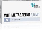 Купить мятные таблетки для рассасывания, 10 шт в Нижнем Новгороде