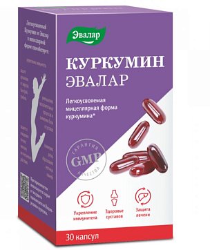 Куркумин, капсулы 0,75г, 30 шт БАД