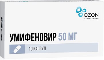 Умифеновир, капсулы 50мг, 10 шт