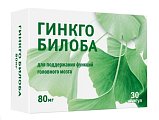 Купить гинкго билоба 80мг, капсулы 270мг, 30 шт бад в Нижнем Новгороде