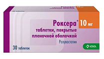 Купить роксера, таблетки, покрытые пленочной оболочкой 10мг, 30 шт в Нижнем Новгороде