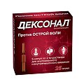 Купить дексонал, раствор для внутривенного и внутримышечного введения 25мг/мл ампула, 2мл 5шт в Нижнем Новгороде