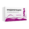 Купить индометацин, суппозитории ректальные 50мг, 10шт в Нижнем Новгороде