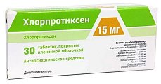 Купить хлорпротиксен, таблетки, покрытые пленочной оболочкой 15мг, 30 шт в Нижнем Новгороде