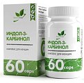 Купить naturalsupp (натуралсапп) индол-3-карбинол, капсулы массой 500 мг 60 шт. бад в Нижнем Новгороде