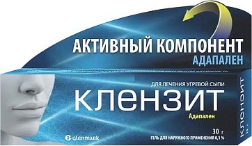 Клензит, гель для наружного применения 0,1%, 30г