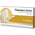 Купить парнавел амло, таблетки 5мг+4мг, 30 шт в Нижнем Новгороде