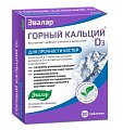 Купить горный кальций d3 эвалар, таблетки, 80 шт бад в Нижнем Новгороде