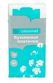 Купить платочки бумажные консумед (consumed) трехслойные, 10 х10шт в Нижнем Новгороде