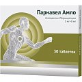 Купить парнавел амло, таблетки 5мг+8мг, 30 шт в Нижнем Новгороде