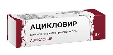 Ацикловир, крем для наружного применения 5%, 5г