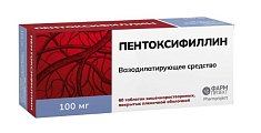 Купить пентоксифиллин, таблетки, покрытые оболочкой 100мг, 60 шт в Нижнем Новгороде