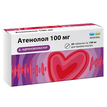 Атенолол, таблетки 100мг, 30 шт