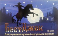 Купить бестджек, капсулы 10 шт бад в Нижнем Новгороде