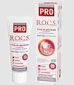 Купить рокс (r.o.c.s) зубная паста pro gum care & antiplaque, уход за деснами и защита от зубного налета, 74г в Нижнем Новгороде